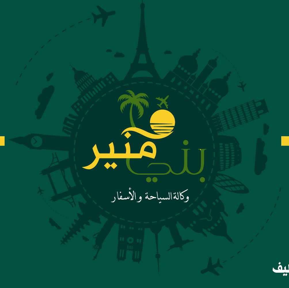 beni menir voyage